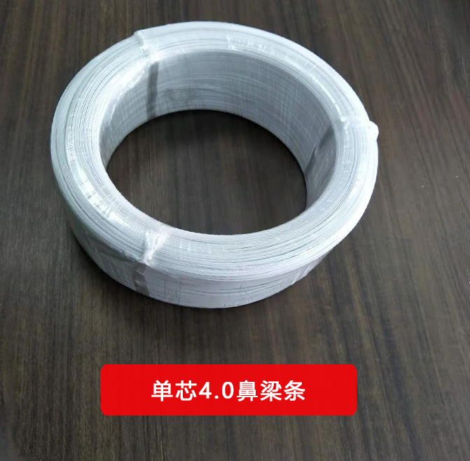 單芯4.0鼻梁條-產品圖4.jpg