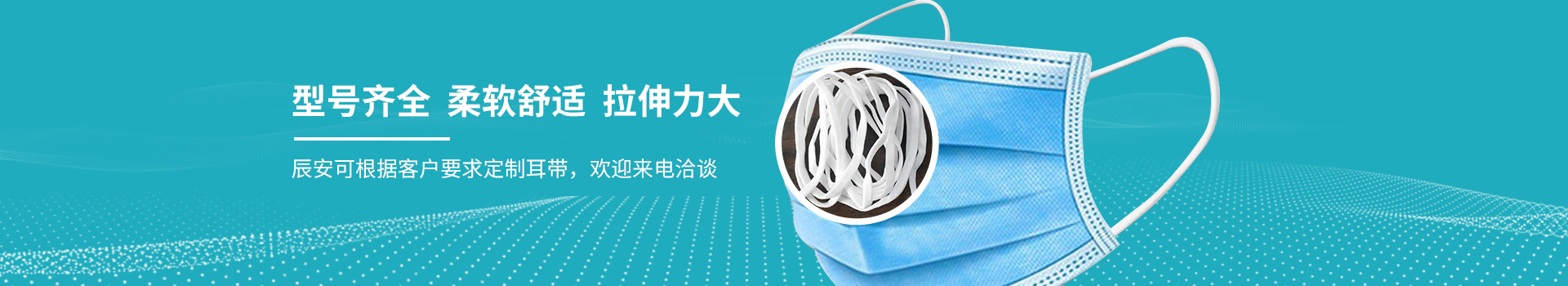 鋁條鼻梁條-鼻梁條,口罩,掛耳繩-無錫辰安光電有限公司