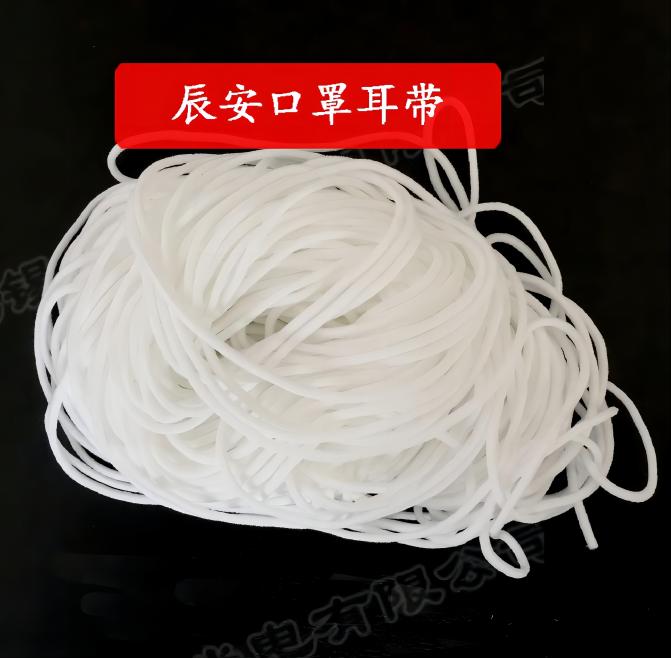 圓款口罩耳繩