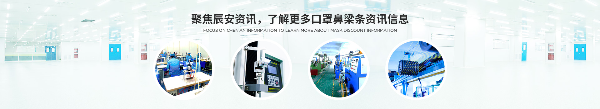 一次性口罩繩 N95口罩耳掛彈力繩分類及材質規格-鼻梁條,口罩,掛耳繩-無錫辰安光電有限公司